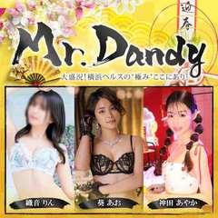ミスターダンディー