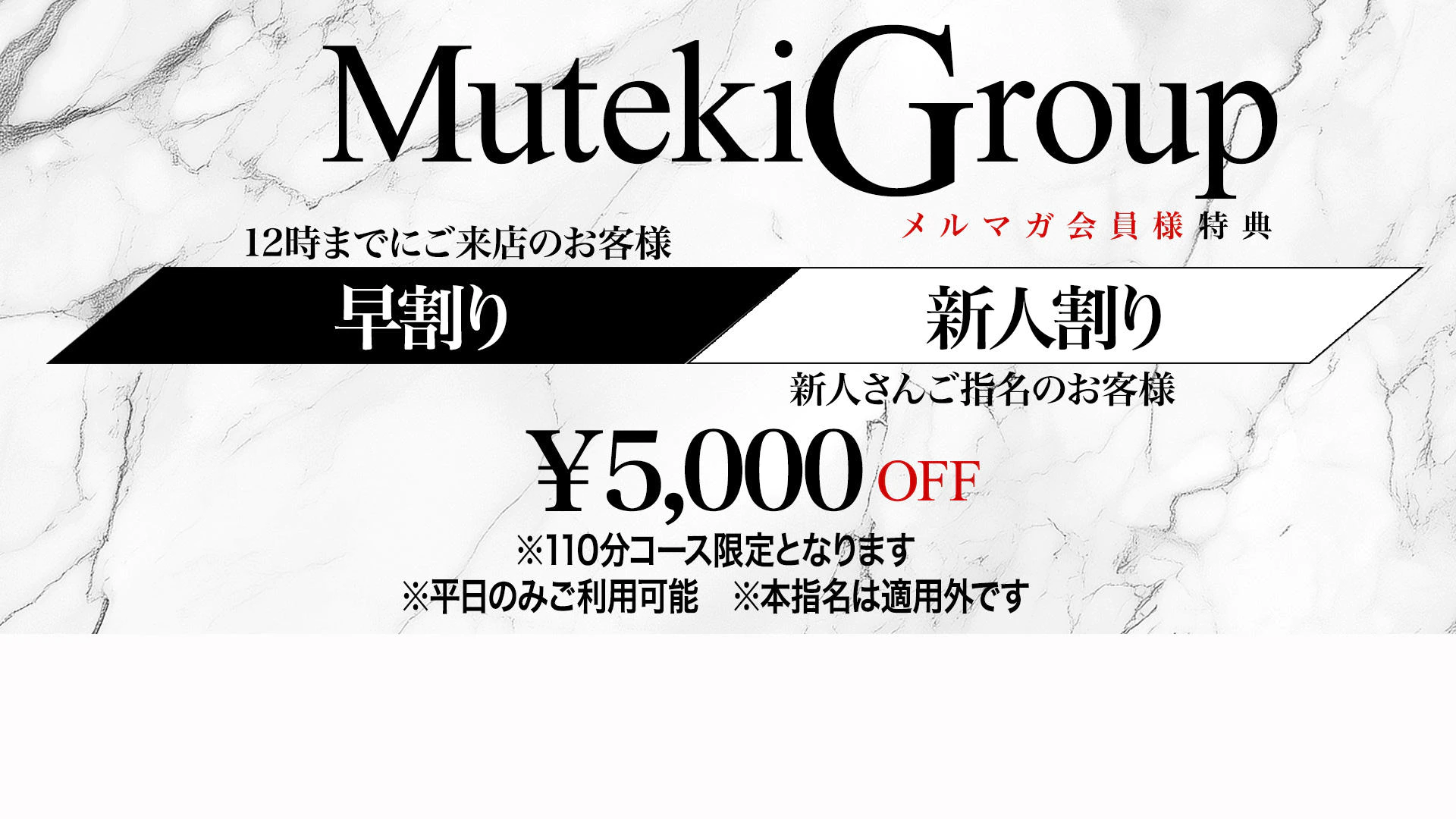 無敵(MUTEKI川崎) 4