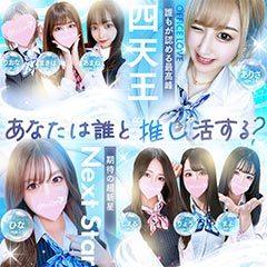 Office Love オフィスラブ 町田店(Loveグループ)