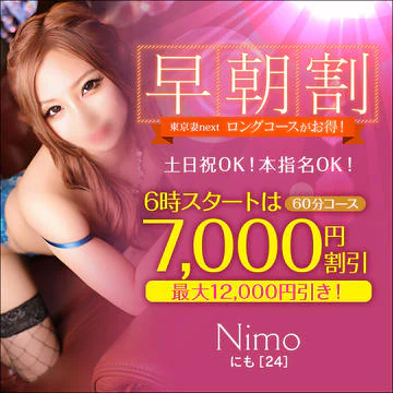 川崎ソープ 東京妻next 10