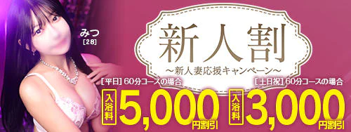 川崎ソープ 東京妻next 4