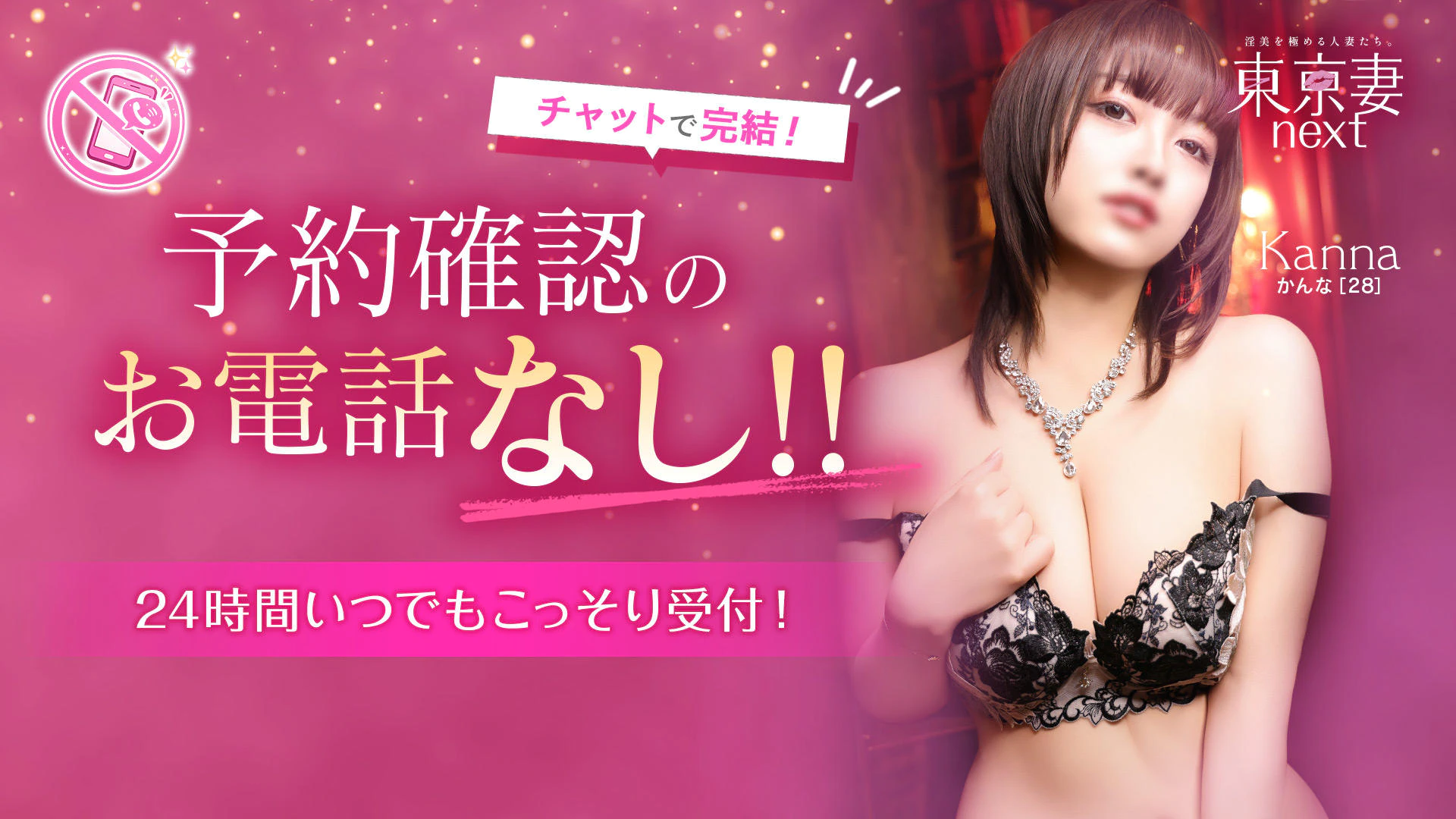 川崎ソープ 東京妻next 2