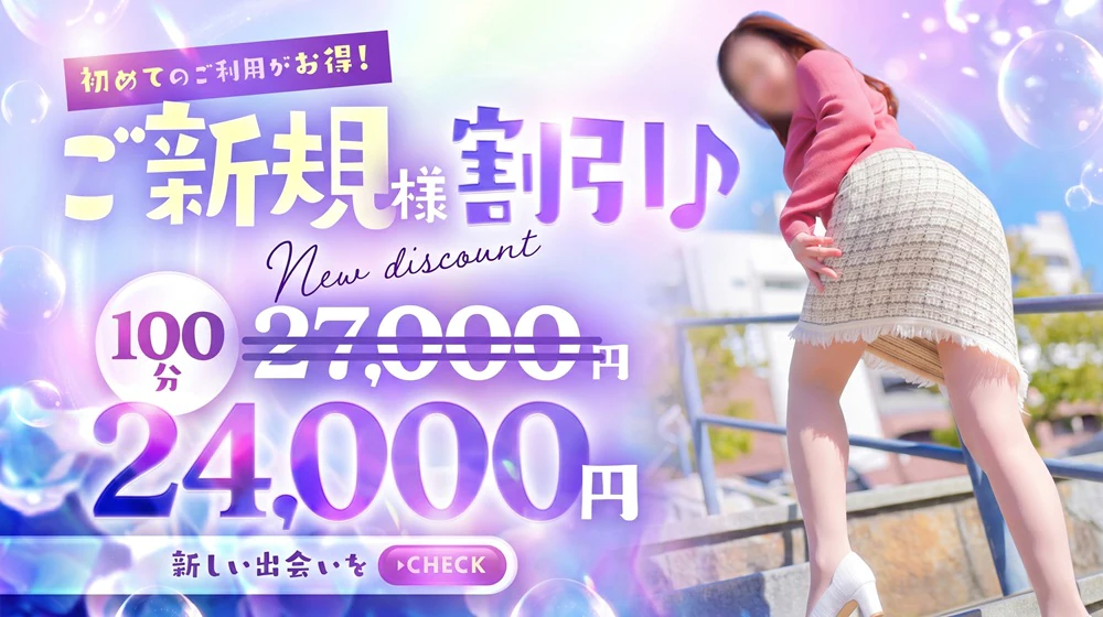 奥鉄オクテツ神奈川店(デリヘル市場) 2