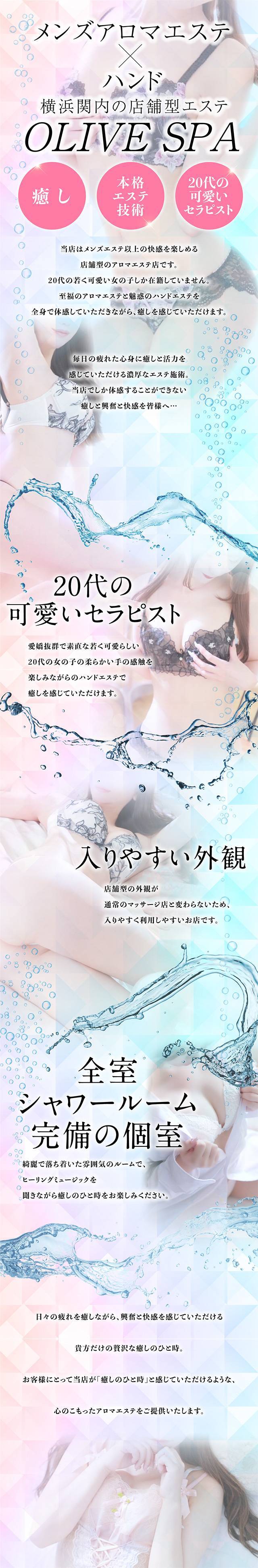 OLIVE SPA 4