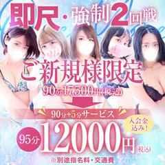 One More 奥様 厚木店