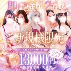 One More 奥様 厚木店