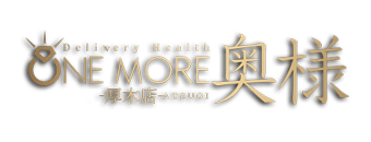 厚木　デリヘル　One More 奥様 厚木店