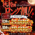 One More 奥様 川崎店 10
