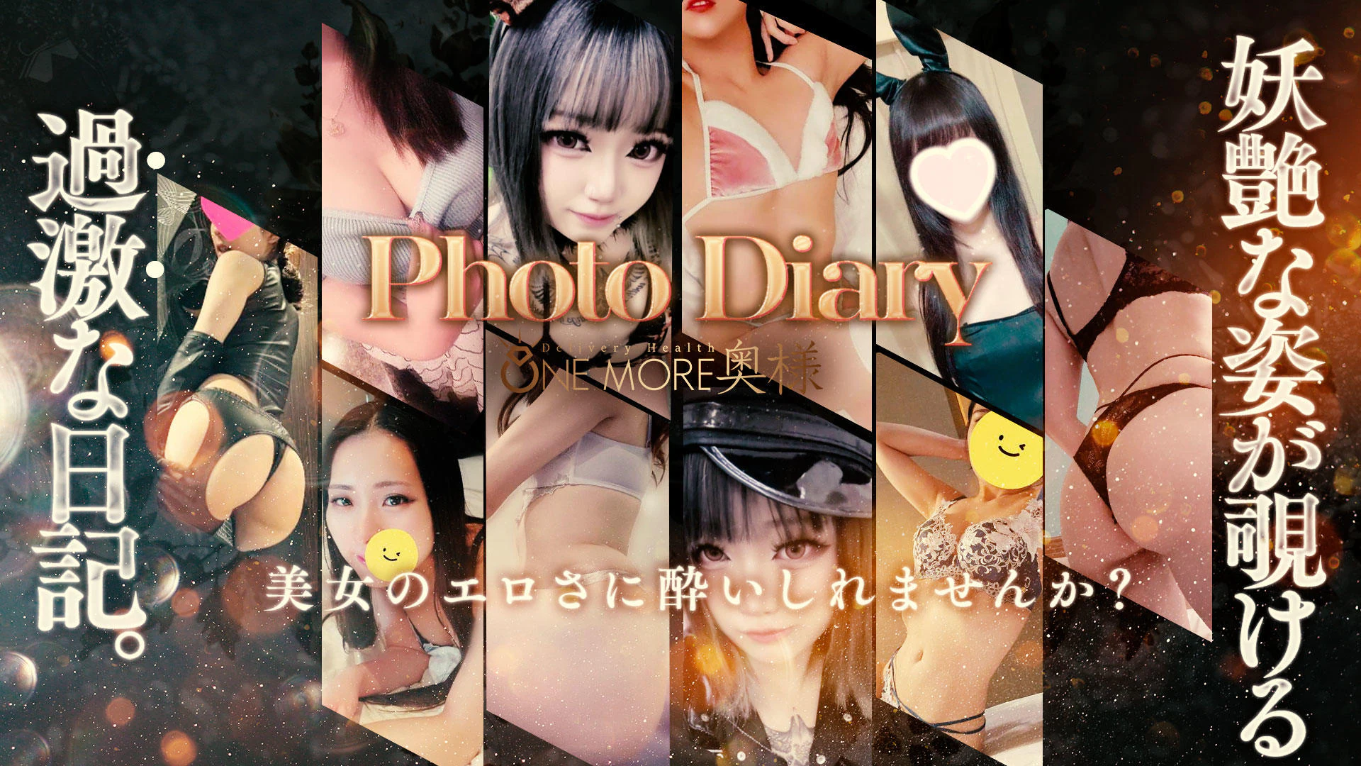 One More 奥様 川崎店 3