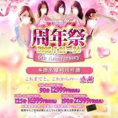 One More奥様 町田相模原店