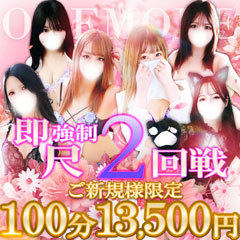 One More 奥様 横浜関内店