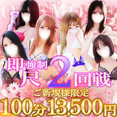 One More 奥様 横浜関内店