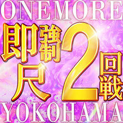 One More 奥様 横浜関内店