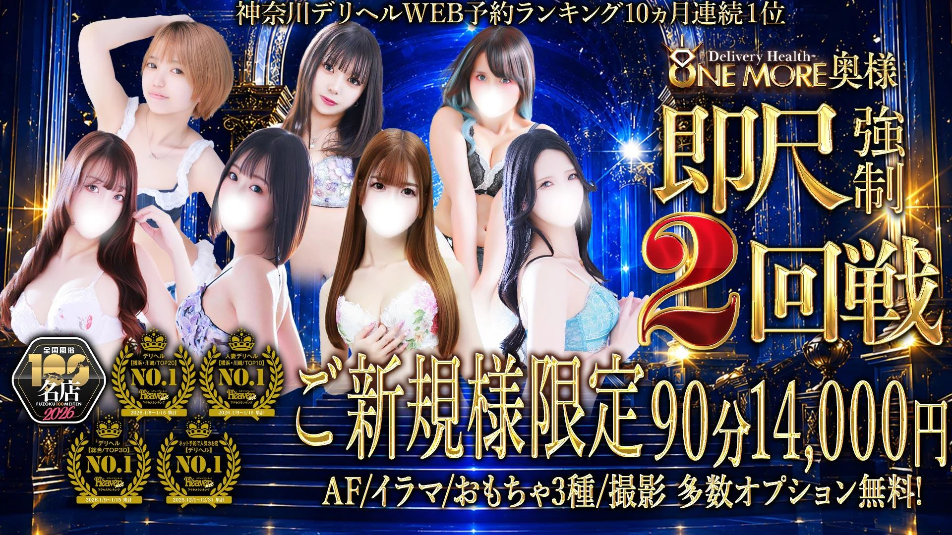 One More 奥様 横浜関内店 3