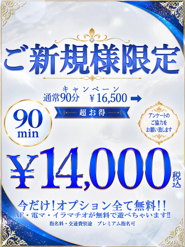 One More 奥様 横浜関内店 5