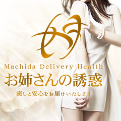 お姉さんの誘惑