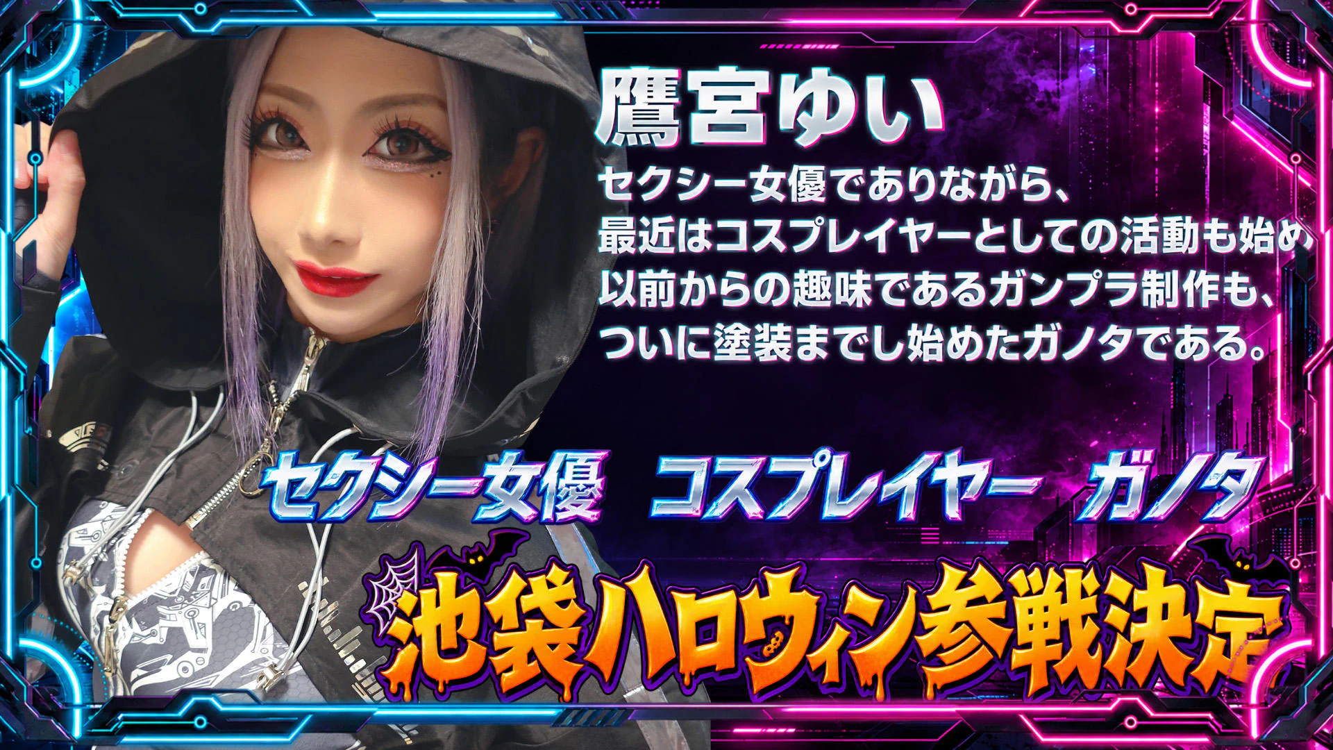 コスプレ女帝織姫 2