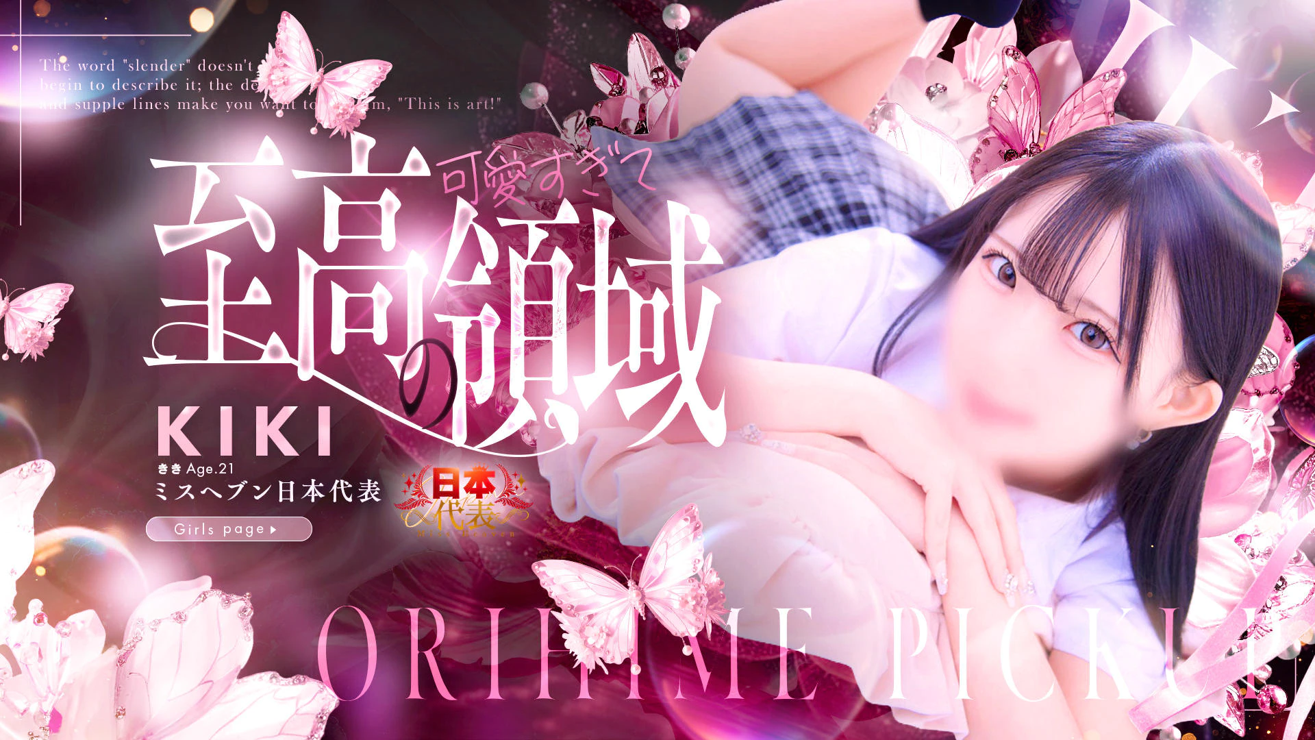 コスプレ女帝織姫 3