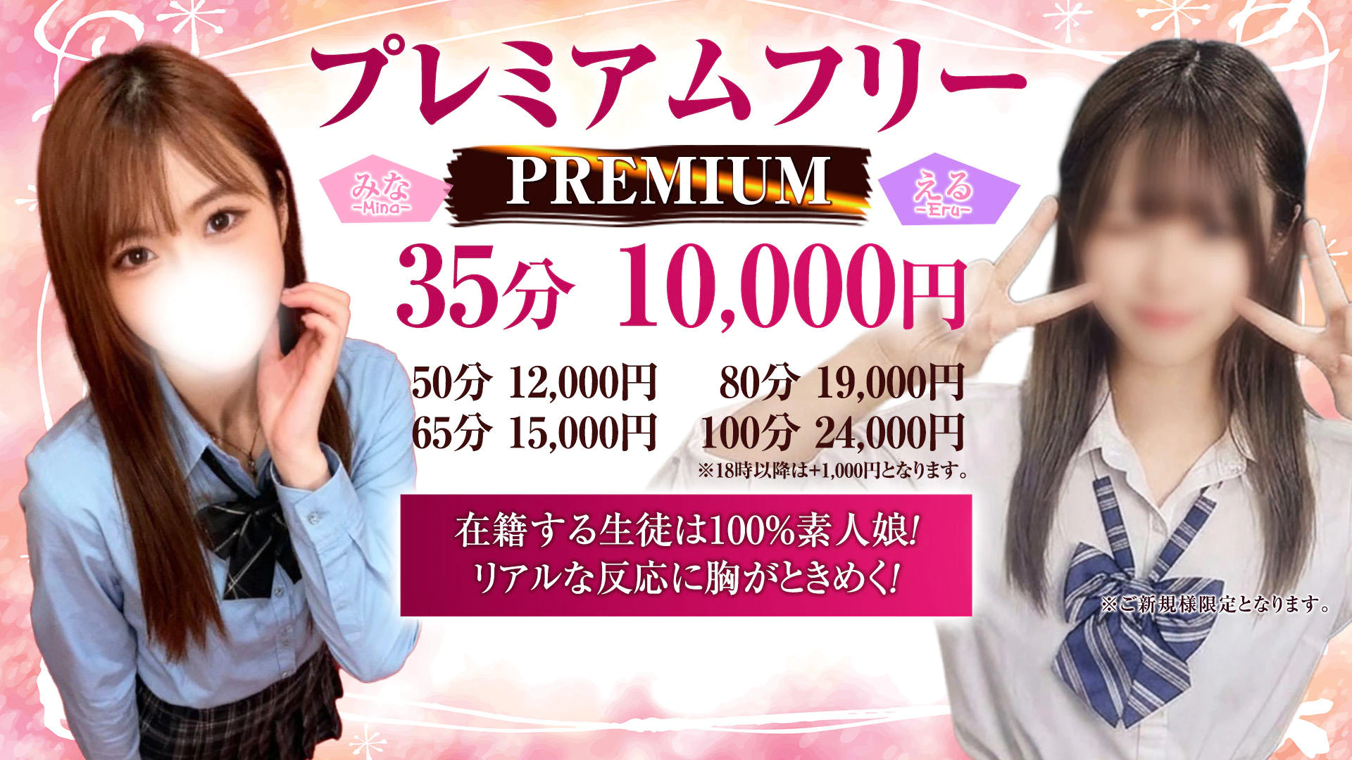 ピンク・スター 2