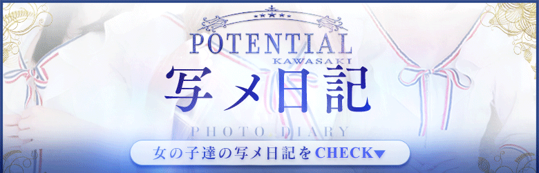 POTENTIAL(ポテンシャル川崎) 4