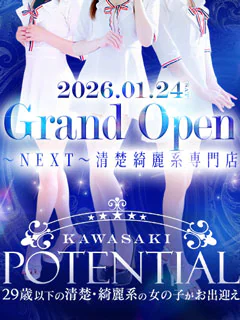 POTENTIAL(ポテンシャル川崎)