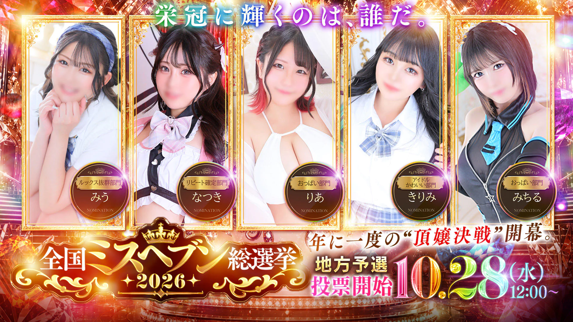 クラブハウス プリプリ 3
