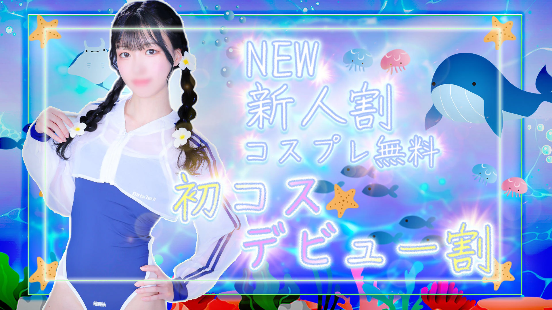 クラブハウス プリプリ 4