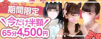 ぷるぷる横浜 3