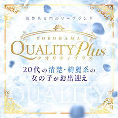 Quality Plus横浜