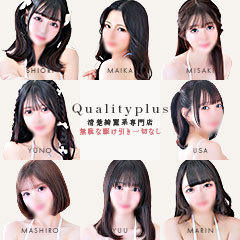 Quality Plus横浜