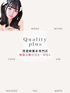 Quality Plus横浜 1
