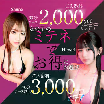 川崎ソープ G-STAGE 9