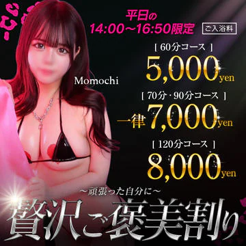 川崎ソープ G-STAGE 6