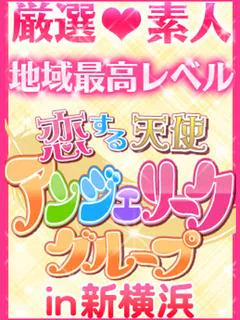 アンジェリーク 新横浜店