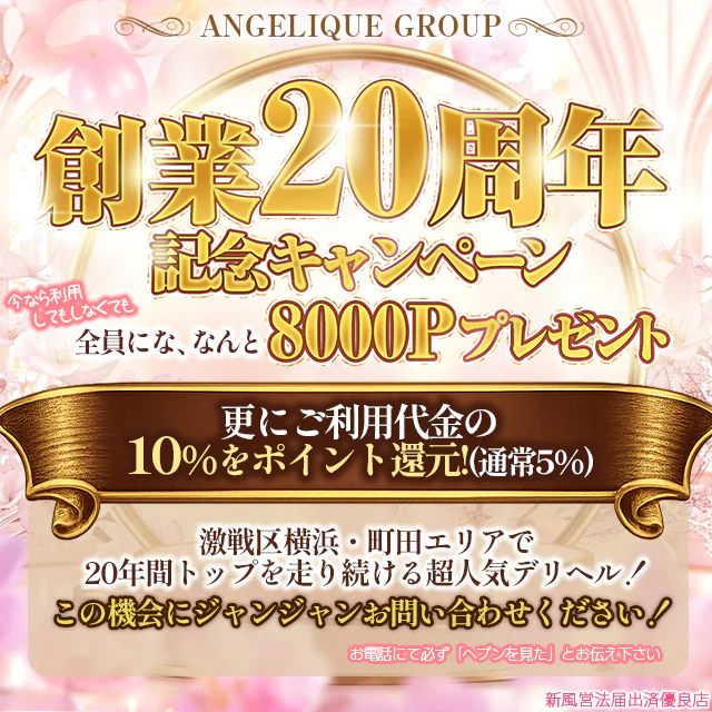 アンジェリーク 新横浜店 3