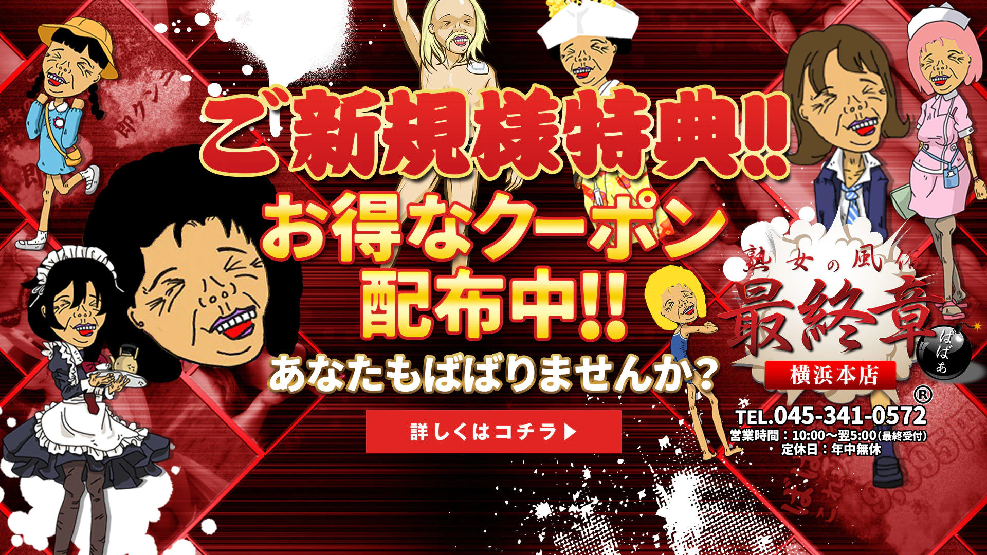 熟女の風俗 最終章 3