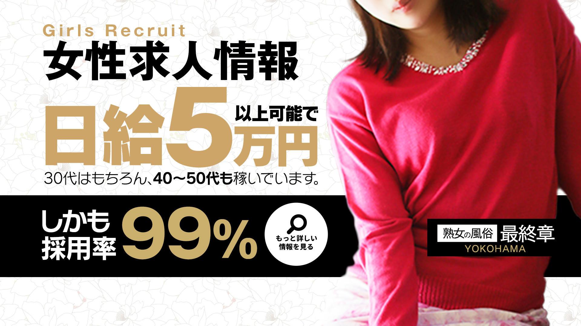 熟女の風俗 最終章 4