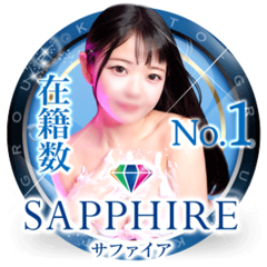 川崎ソープ　SAPPHIRE　サファイア