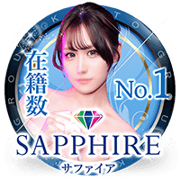 川崎ソープ　SAPPHIRE　サファイア