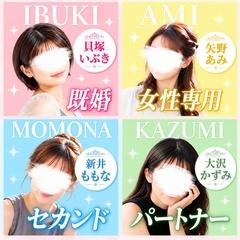 セカンドパートナー新横浜