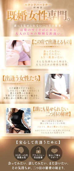 セカンドパートナー新横浜 5