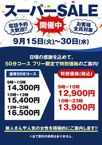 若奥サマンサ(横浜ハレ系) 10