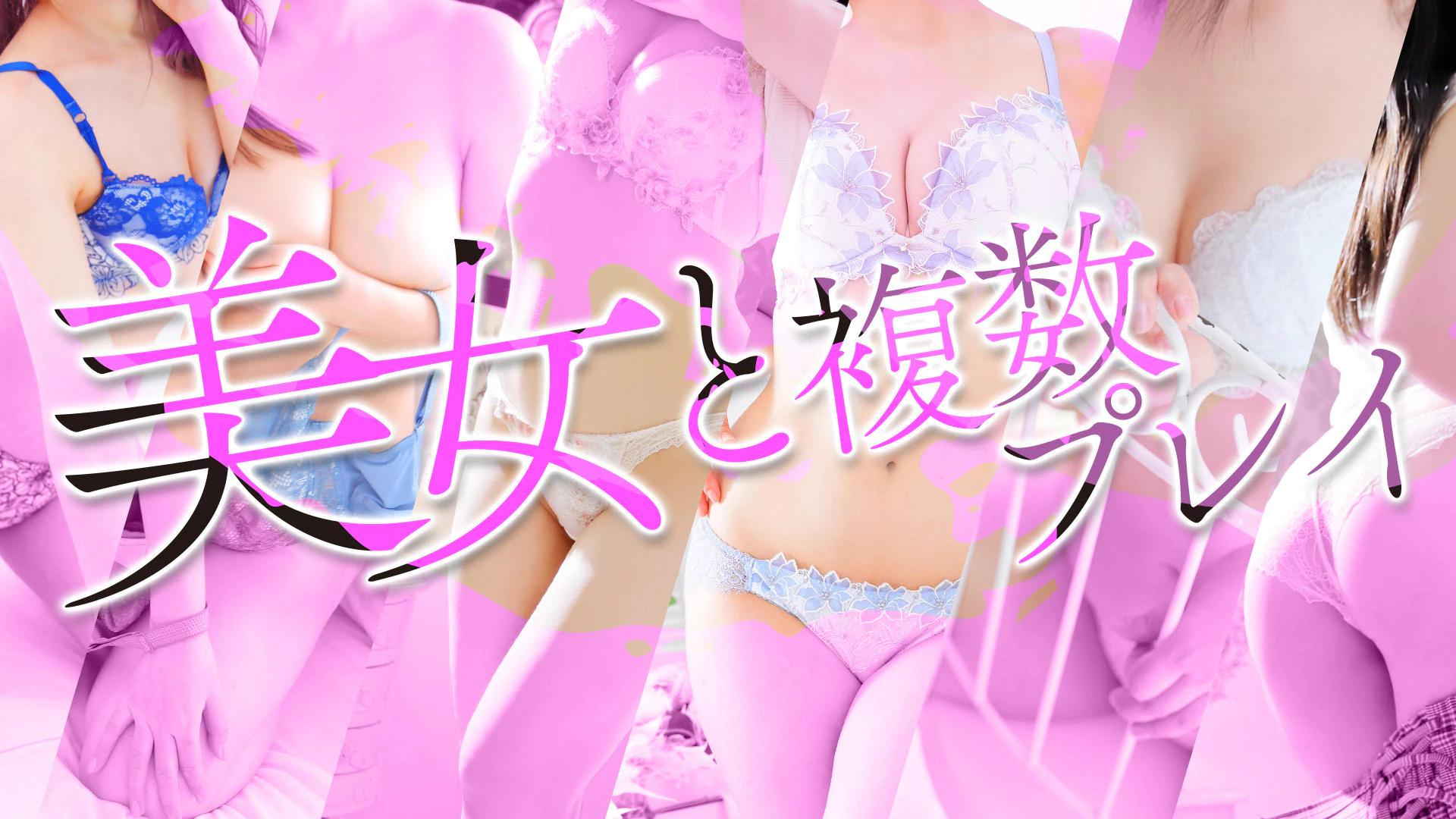 若奥サマンサ(横浜ハレ系) 2