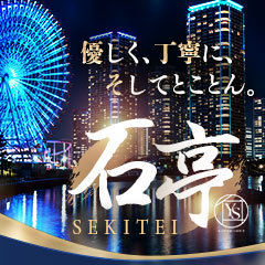 石亭