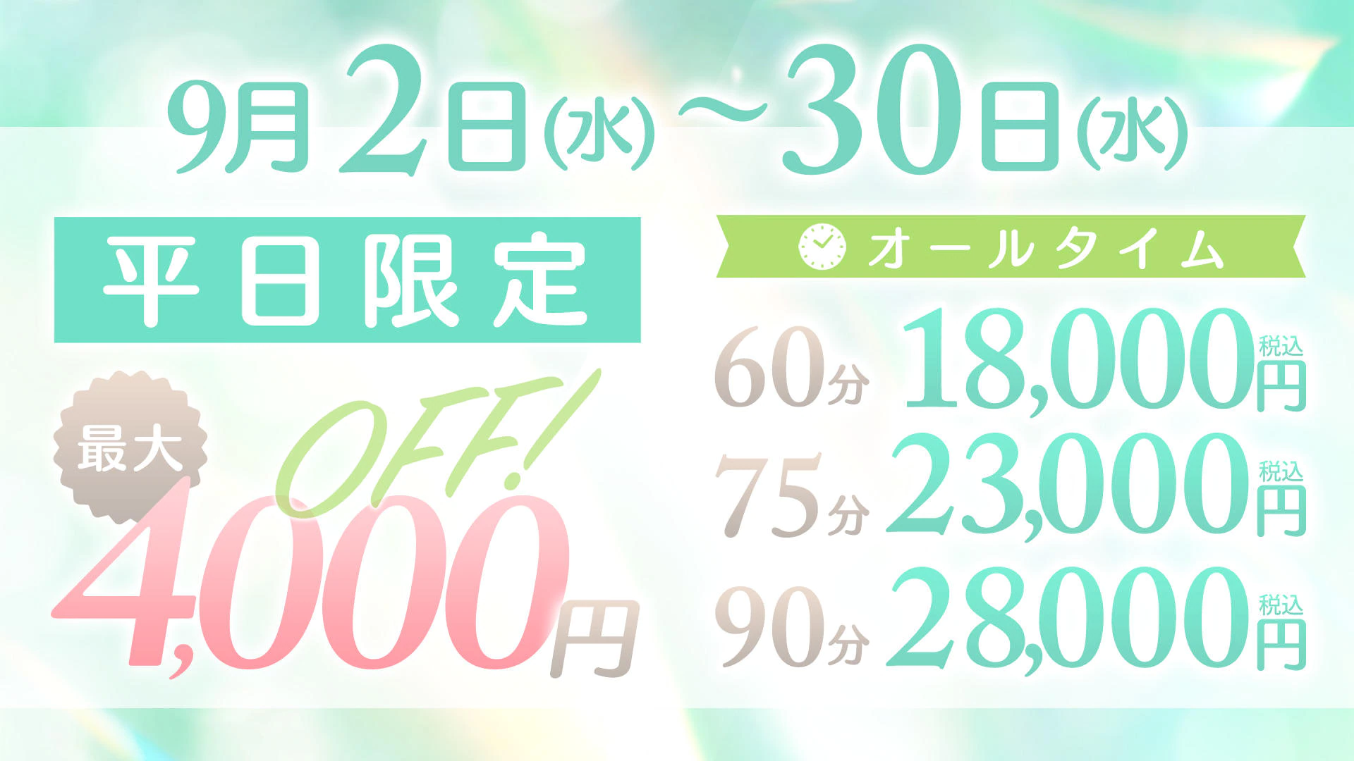 YESグループヨコハマ Sharon YOKOHAMA 3