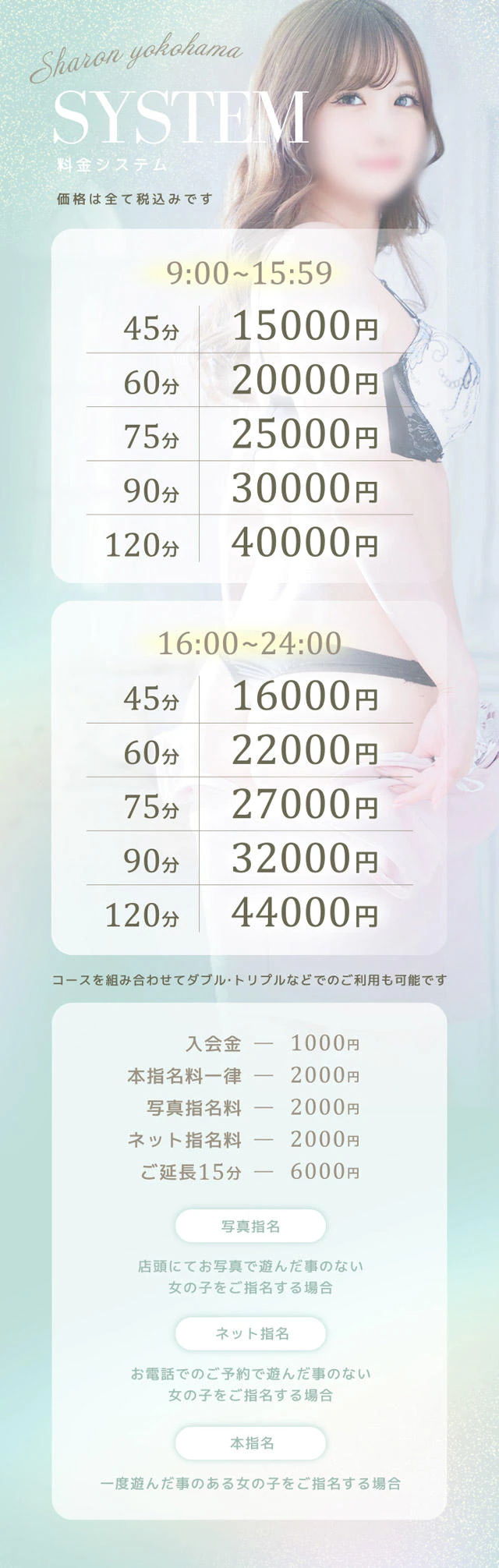 YESグループヨコハマ Sharon YOKOHAMA 5