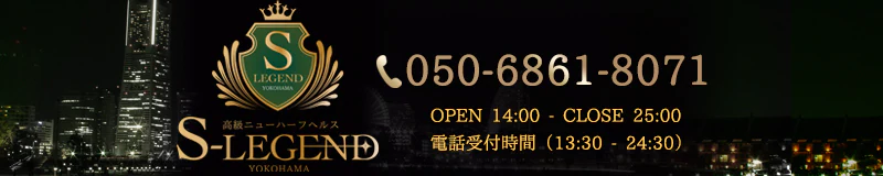 桜木町・みなとみらい　デリヘル　高級ニューハーフヘルス Shemale Legend シーメールレジェンド 横浜店