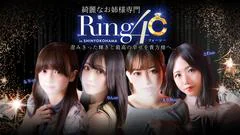 綺麗なお姉様専門 新横浜リング4C
