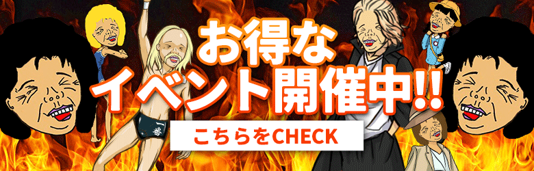 熟女の風俗最終章 新横浜店 6