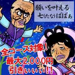 熟女の風俗最終章　新横浜店